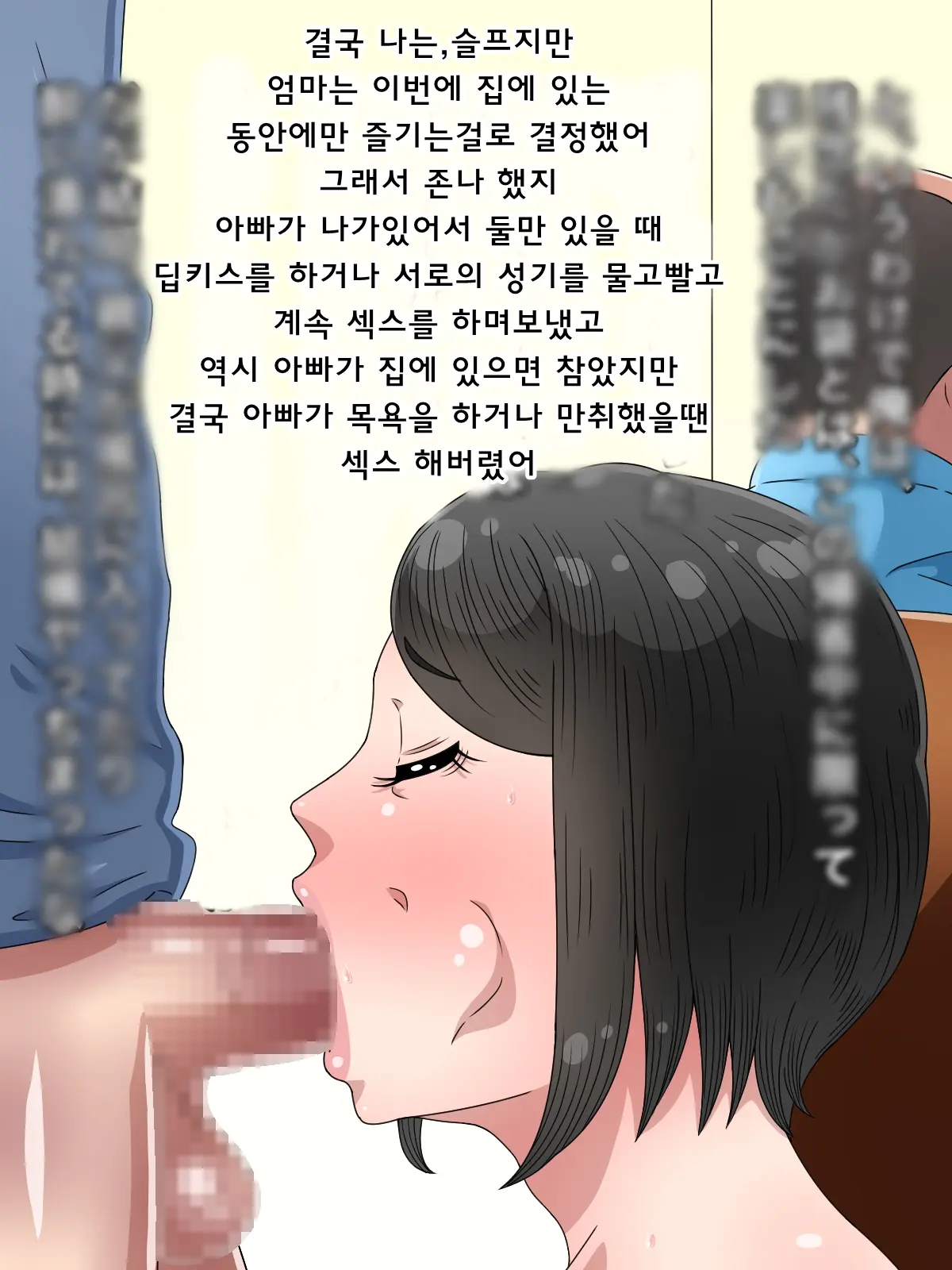 Hisashiburi Ni Kisei Shitara Ofukuro Ga Ore Gonomi No Babaa Ni Natteta Kara Oyaji Kara Netotte Yatta | 오랜만에 귀성하니 어머니가 내 이상형인 아줌마가 되어있어서 아버지로부터 빼앗았다